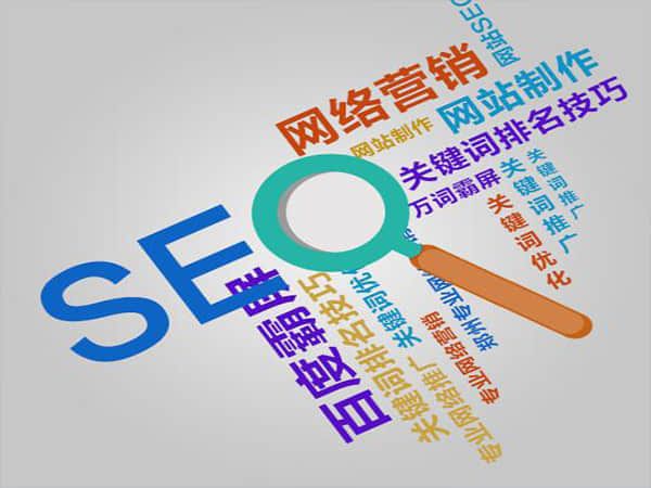 乐昌如何选择一家的专业SEO公司